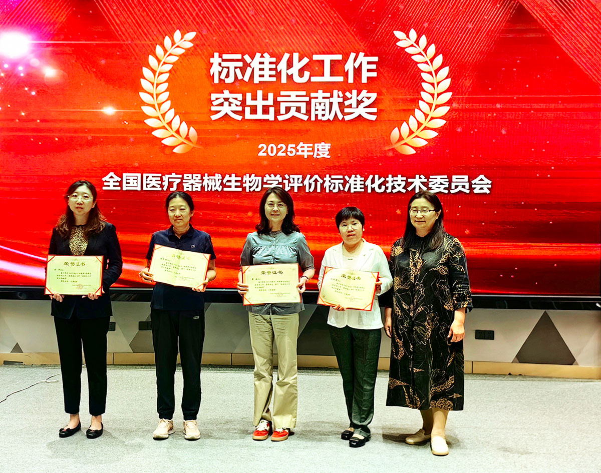 赛克赛斯生物张春霞荣获全国医疗器械生物学评价标准化技术委员会“标准化工作突出贡献奖”